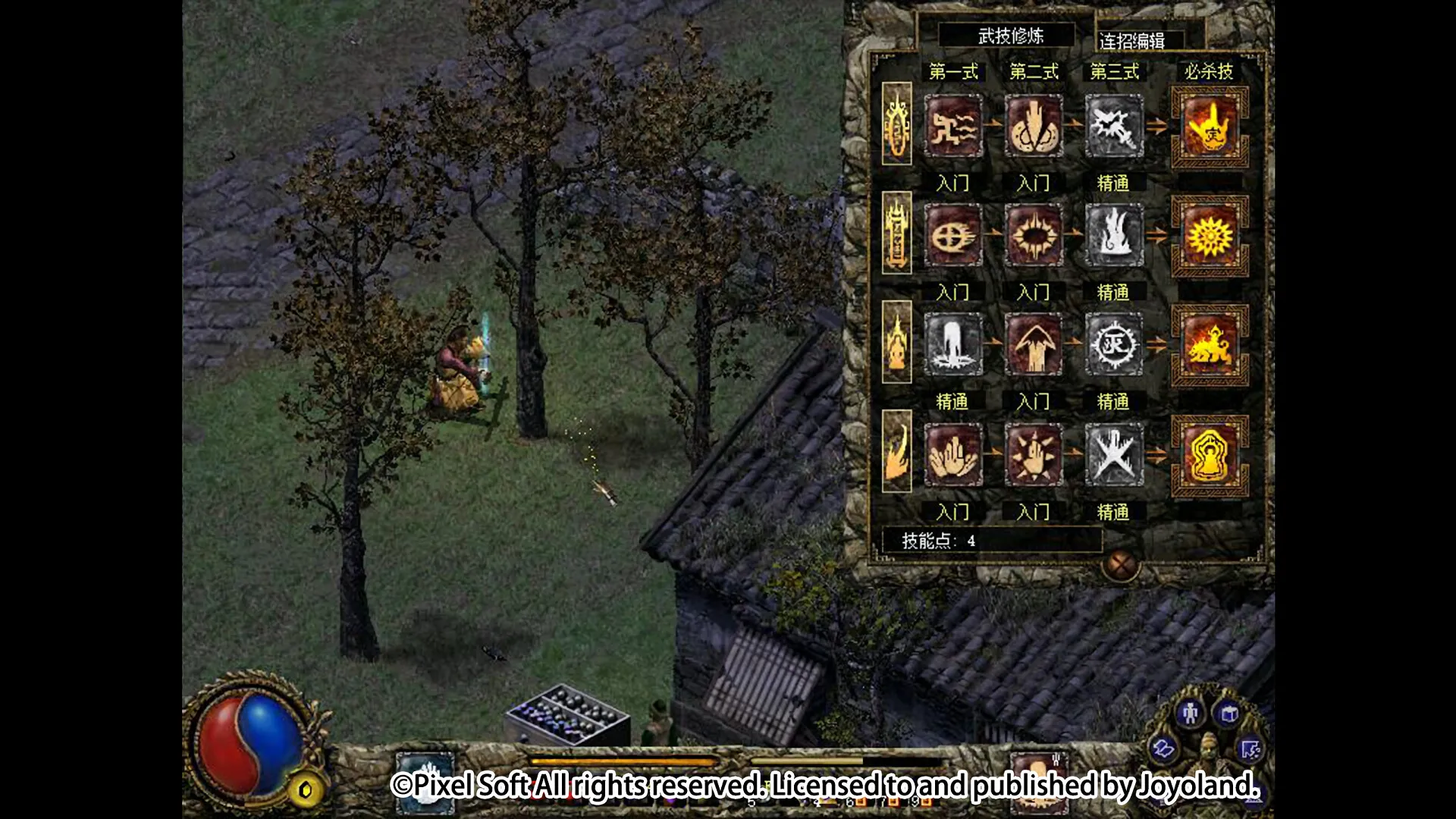 《刀剑封魔录外传：上古传说》中文版