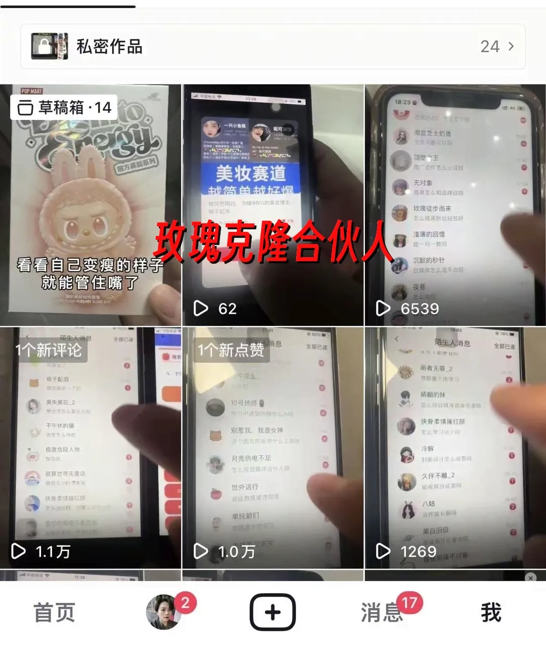 （17448期）玫瑰克隆神器，ai鲁大魔，自媒体必备神器，一键爆款，详细教程_摸鱼资源网