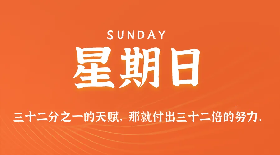 2026年03月01日新闻早讯，每天60s读懂世界_摸鱼资源网