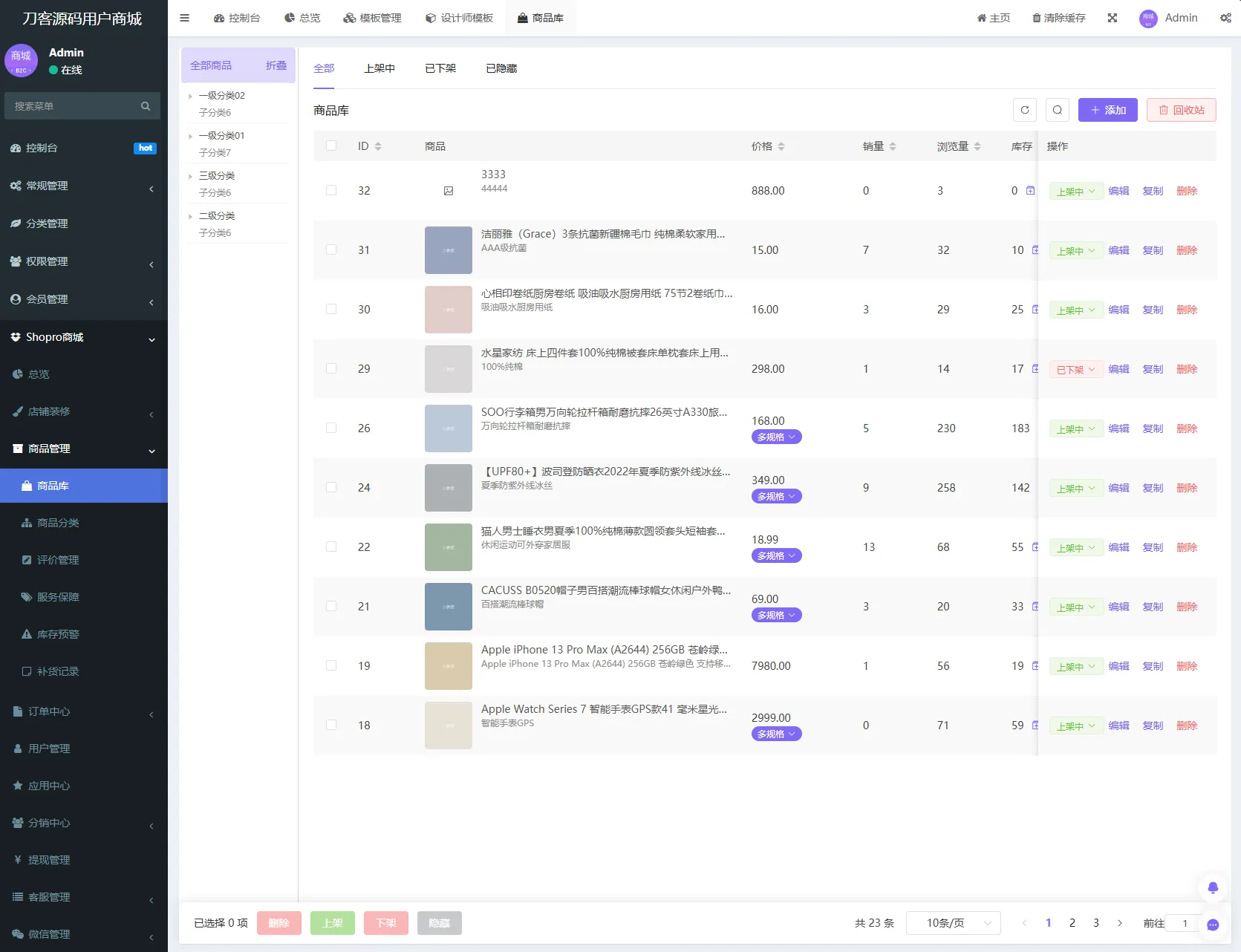 商城系统源码支持多端（H5小程序APP支持）Thinkphp+Uniapp技术-摸鱼资源网