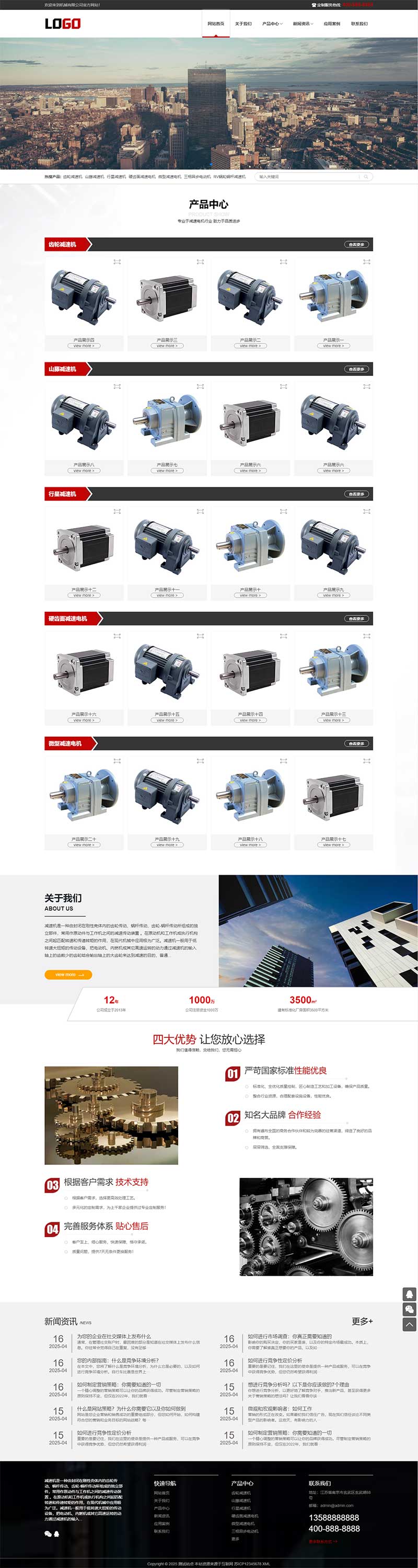 PbootCMS响应式减速设备网站模板 | SEO优化自适应设计_摸鱼资源网