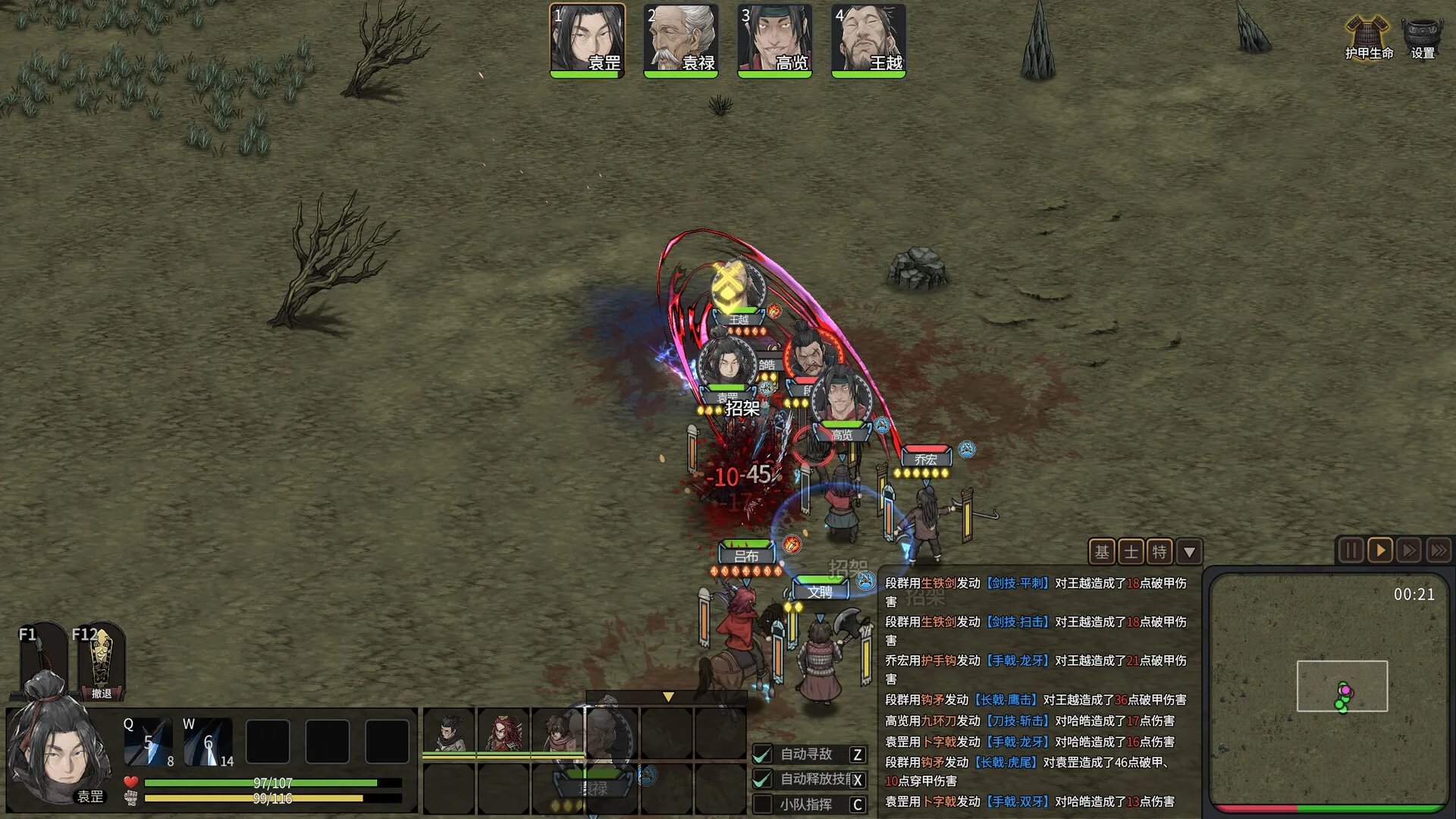 《猛将三国》v2.4.3中文版 《猛将三国》v2.4.3中文版