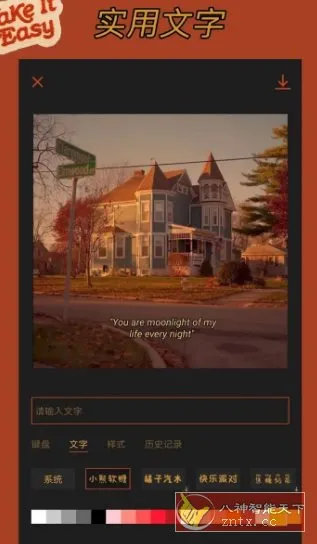 可可修图 v1.9.12高级版_摸鱼资源网