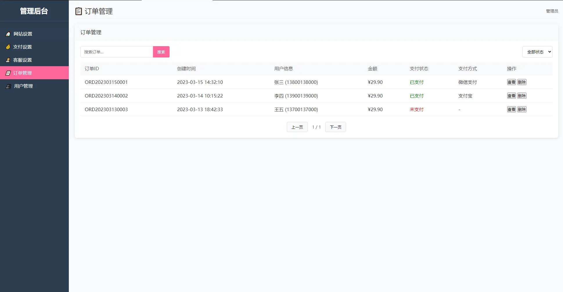 最新姓名配对测算系统源码 带后台_摸鱼资源网