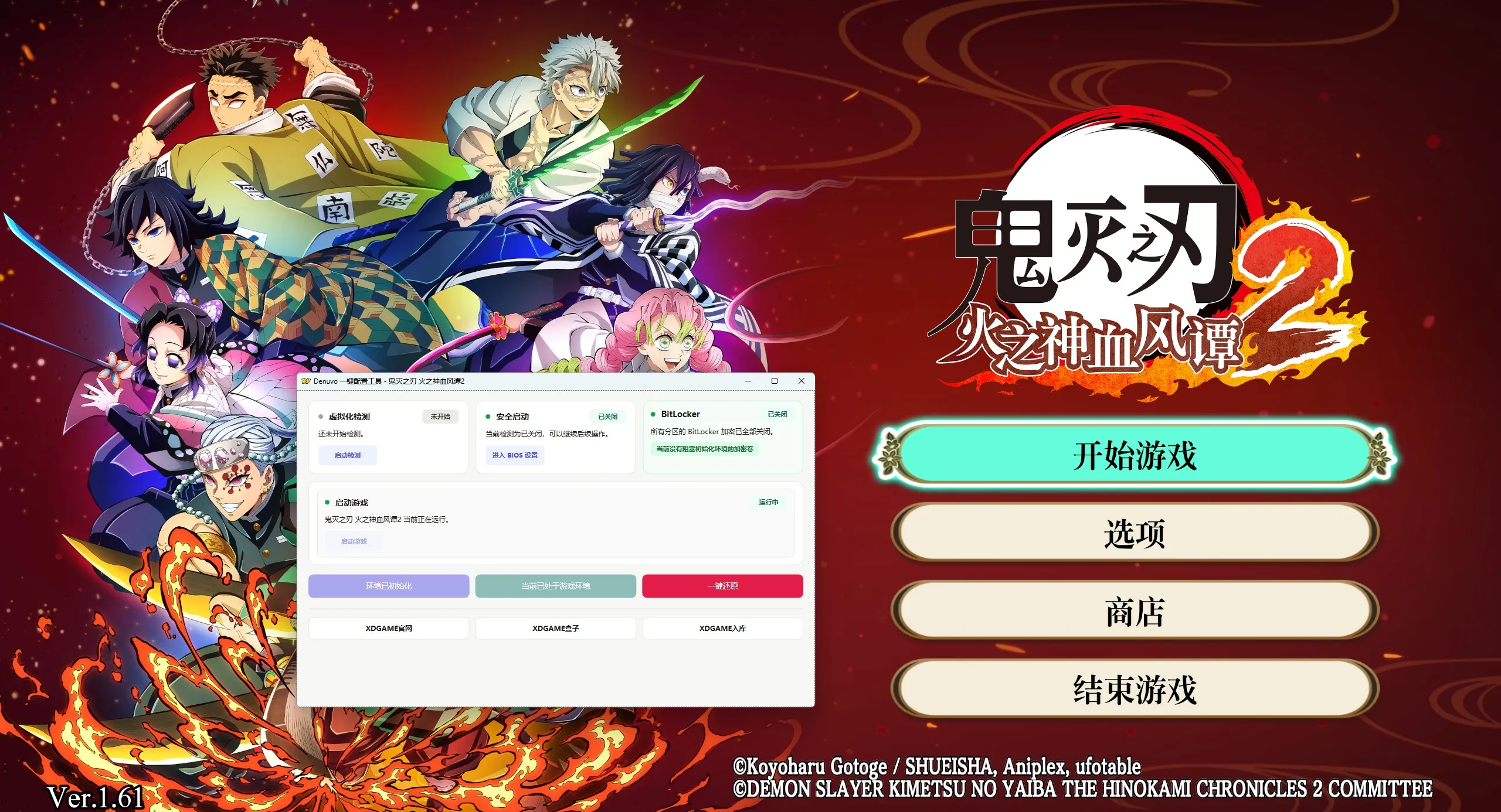 鬼灭之刃 火之神血风谭2-虚拟机版/Demon Slayer -Kimetsu no Yaiba- The Hinokami Chronicles 2 HYPERVISOR_摸鱼资源网