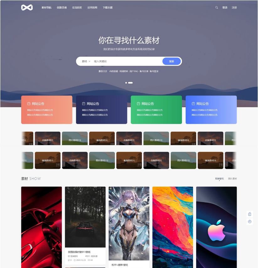 PicCool WordPress主题：高颜值素材图片站源码与专业功能详解_摸鱼资源网