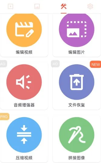 AZ Screen Recorder AZ录屏大师 v6.8.6专业版_摸鱼资源网