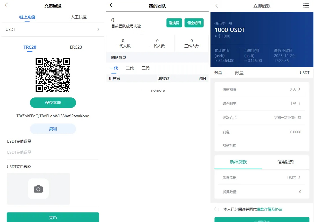 多语言交易所源码/币币交易+期权交易+永续合约+Defi借贷+新币申购+矿机理财/前端uniapp纯源码+后端php