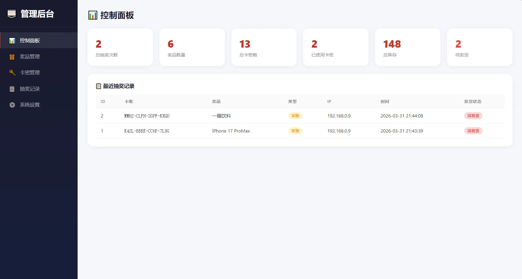 幸运大转盘活动抽奖系统源码 幸运大转盘活动抽奖系统源码