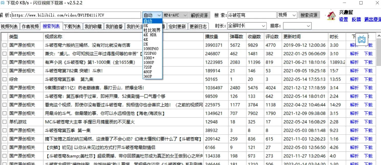 闪豆视频下载器v4.0.0.0-2026.03.29多平台视频批量下载软件_摸鱼资源网