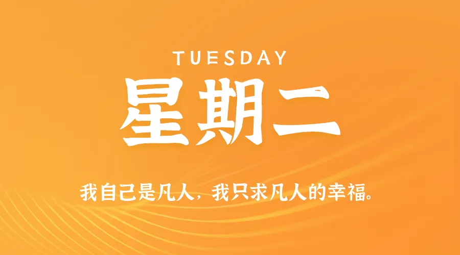 2026年02月17日新闻早讯，每天60s读懂世界_摸鱼资源网