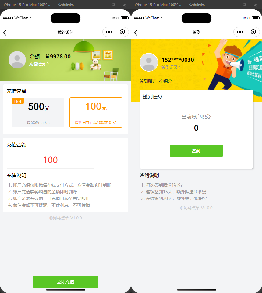 扫码点餐外卖配送系统（多端小程序+H5）开源版-摸鱼资源网