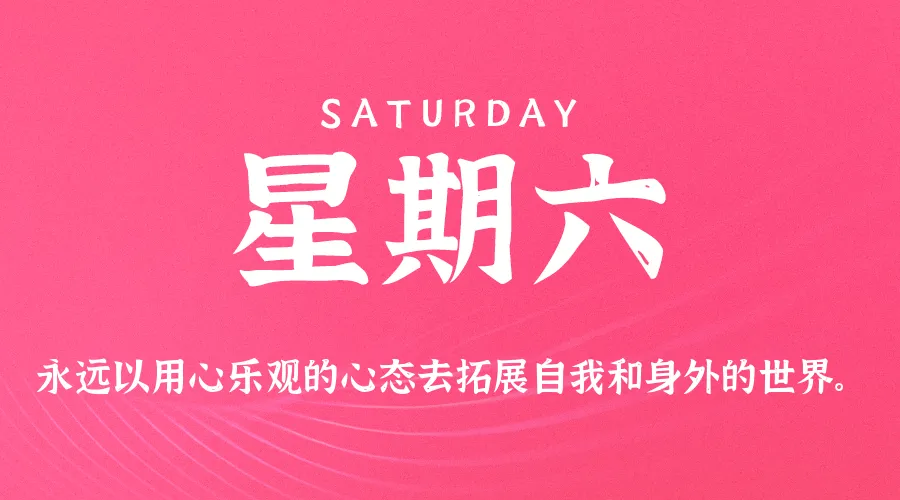2026年02月21日新闻早讯，每天60s读懂世界_摸鱼资源网