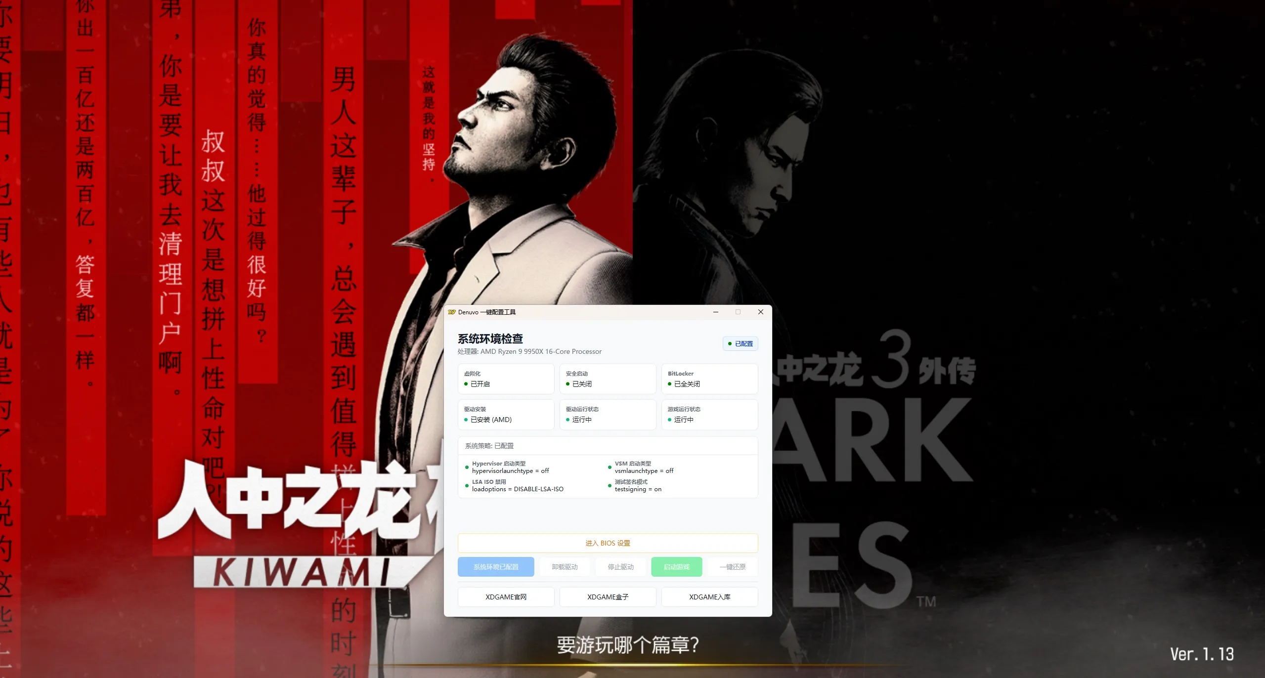 人中之龙 极3/人中之龙3 外传 Dark Ties/Yakuza Kiwami 3 & Dark Ties_摸鱼资源网