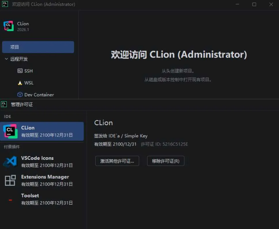CLion v2026.1.0.0 高级版_摸鱼资源网