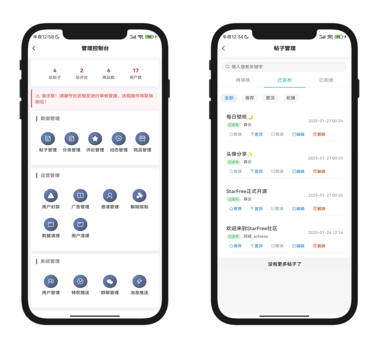 2025全新开源的StarFree简约唯美论坛源码_摸鱼资源网