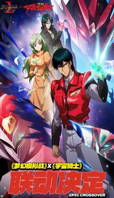 【历经27年世嘉超人气游戏神作】梦幻模拟战-宇宙骑士7.9.510清爽版_摸鱼资源网