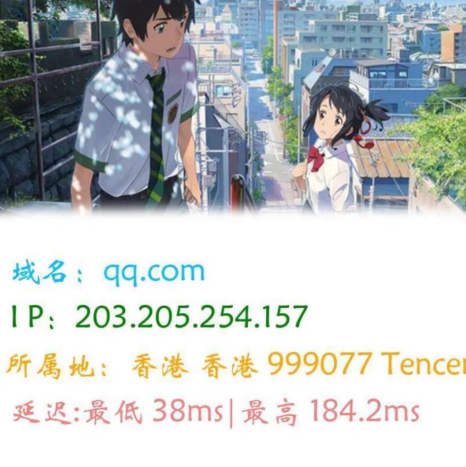 图片版Ping接口源码_摸鱼资源网