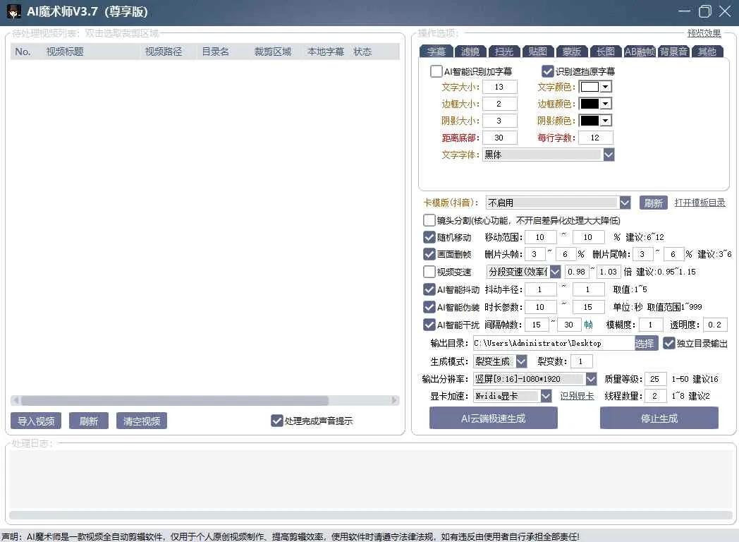 AI魔术师3.7版本尊享版，短视频搬运，一刀不剪原创-摸鱼资源网