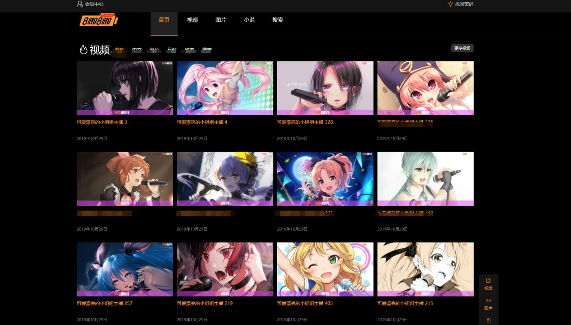 X4独角兽视频网站新版源码视频网站系统源码_摸鱼资源网