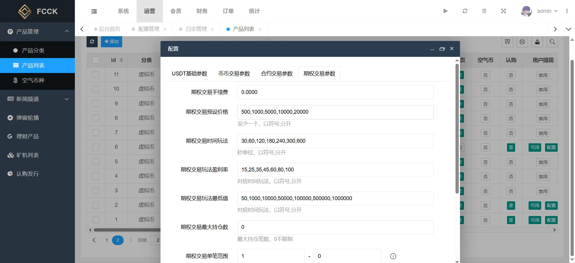多语言交易所源码/币币交易+期权交易+永续合约+Defi借贷+新币申购+矿机理财/前端uniapp纯源码+后端php