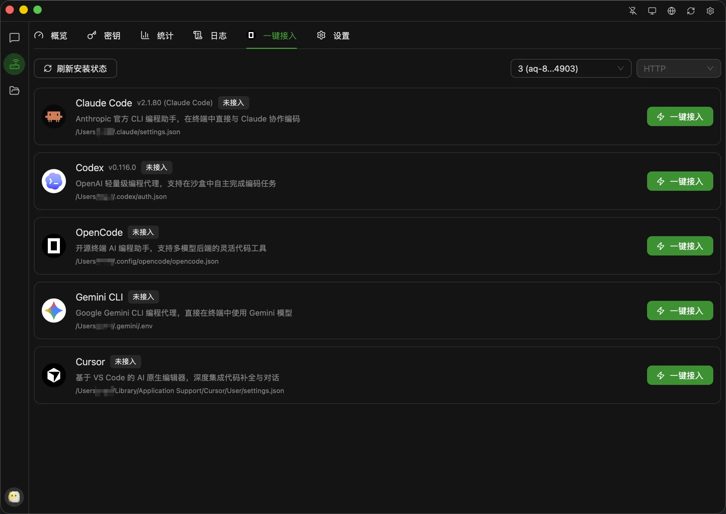 全新轻量级高性能跨平台 AI聊天+AI网关桌面_摸鱼资源网