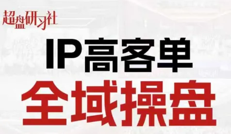 格掌门·操盘研习社