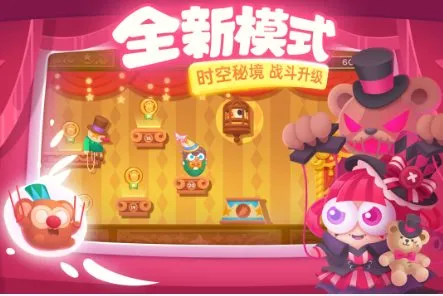 保卫萝卜3 v5.8.5中文版★《保卫萝卜系列》第三代作品_摸鱼资源网