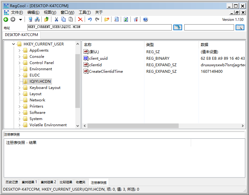 RegCool 3.0.0.5 绿色版下载：免费高级注册表编辑器全功能指南_摸鱼资源网
