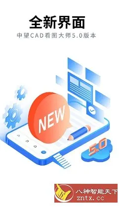 ZWCAD Mobile 中望CAD看图大师v5.6.6高级版_摸鱼资源网