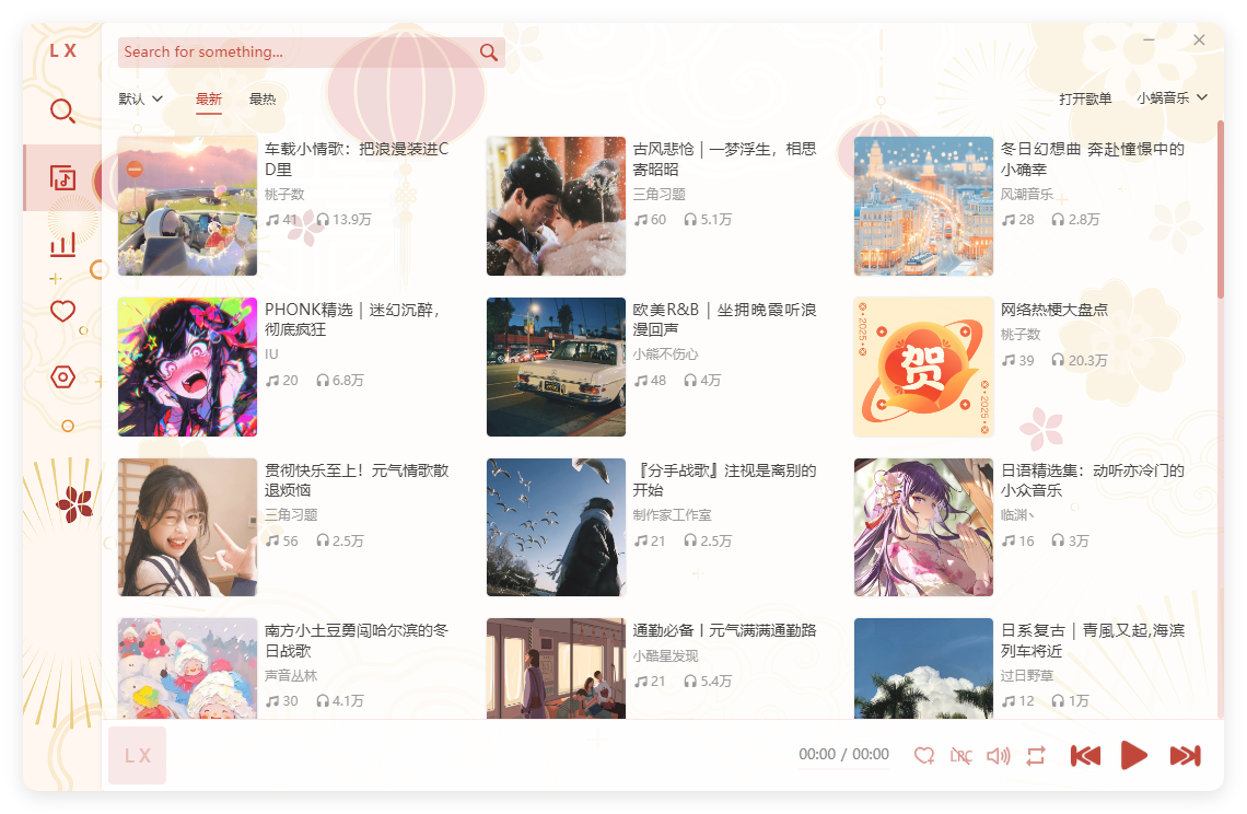 洛雪音乐助手v2.12.1绿色版：免费下载全网付费歌曲的终极桌面工具_摸鱼资源网