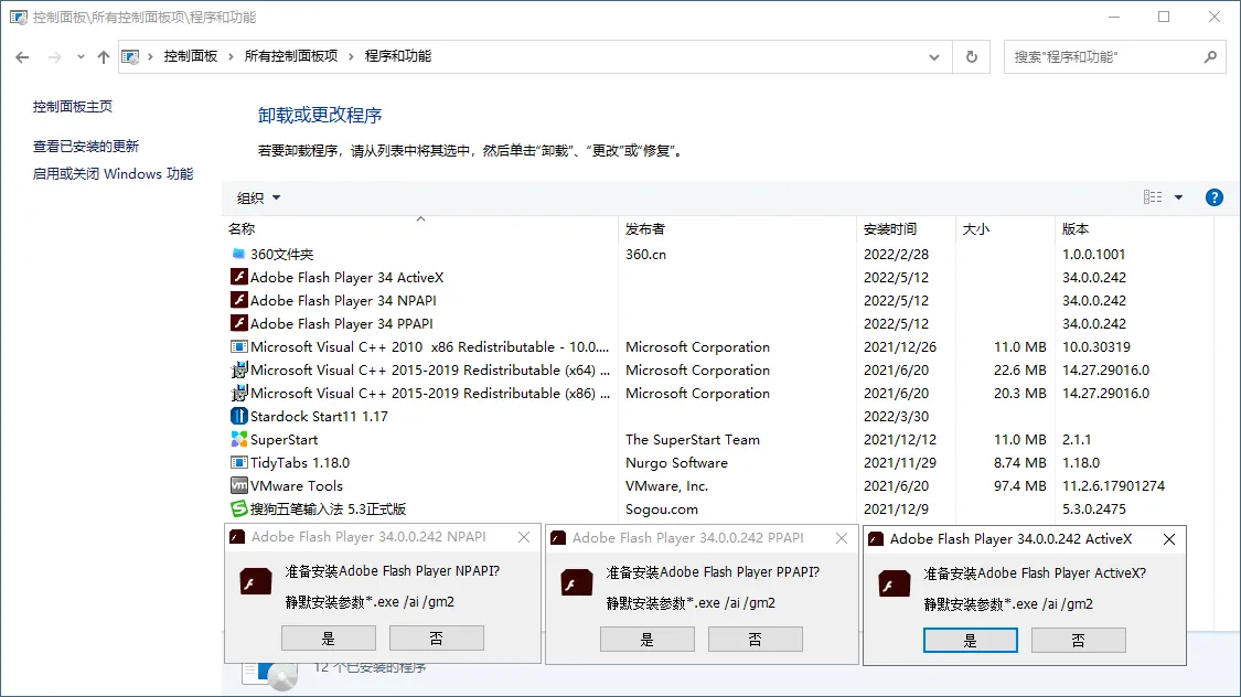 Adobe Flash Player v34.0.0.376特别版_摸鱼资源网