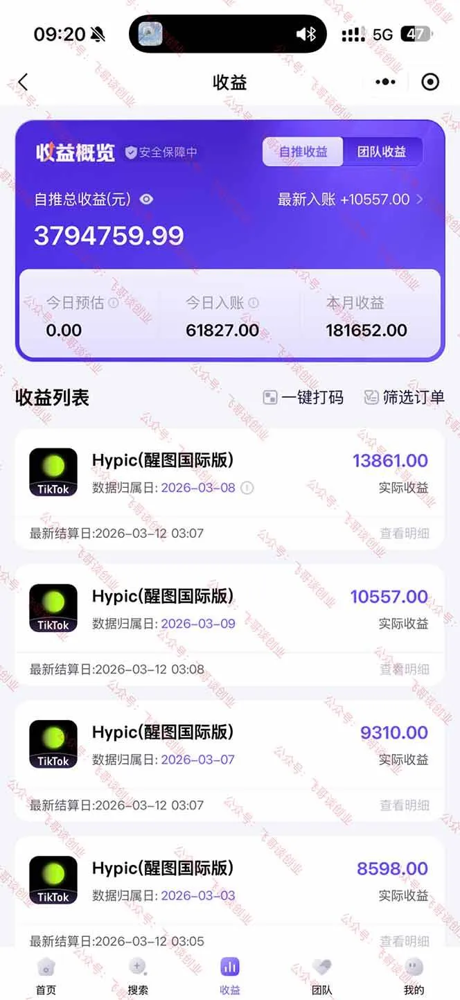 （17929期）26年最新海外Tk剪映拉新，蓝海项目，会手机剪辑就可以做，月入20000＋_摸鱼资源网