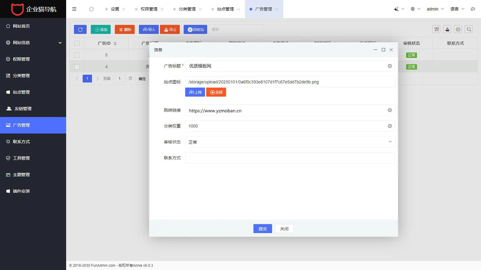 2025全新UI网址推广导航系统PHP源码-摸鱼资源网 2025全新UI网址推广导航系统PHP源码-摸鱼资源网