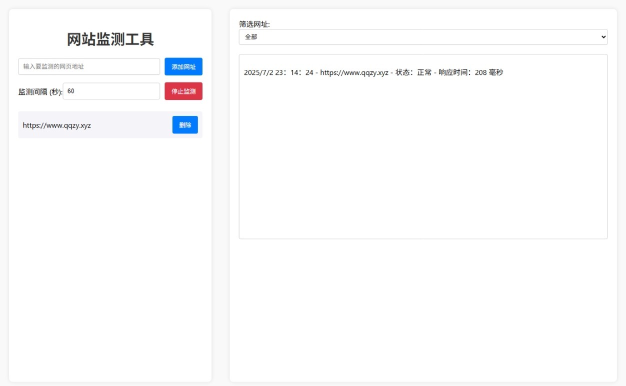 网站状态检测工具源码下载与SEO优化使用指南_摸鱼资源网