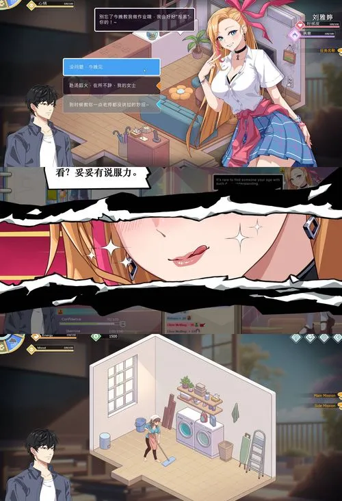 《爱与生活：开心学生》v2.0大更新_摸鱼资源网