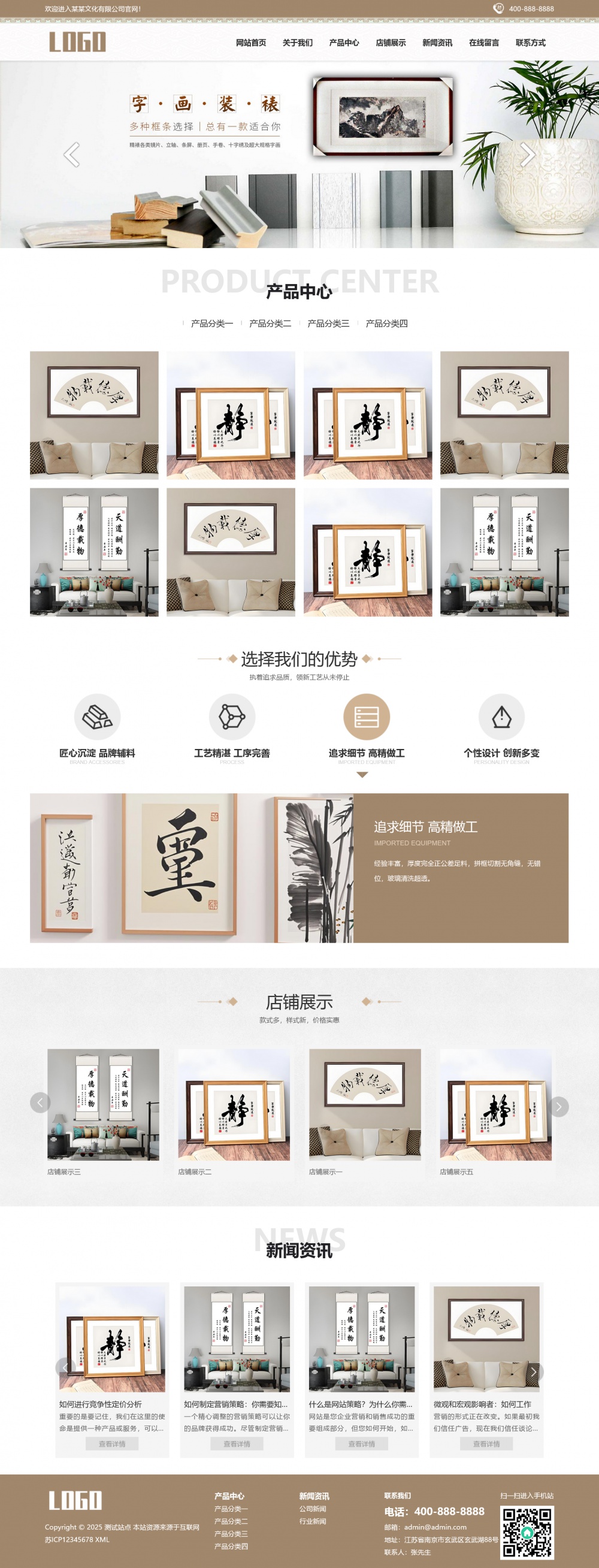 专业响应式书画网站PbootCMS模板免费下载与安装指南_摸鱼资源网