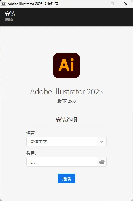 Adobe Illustrator 2026 v30.3.0.182 高级版 Adobe Illustrator 2026 v30.3.0.182 高级版