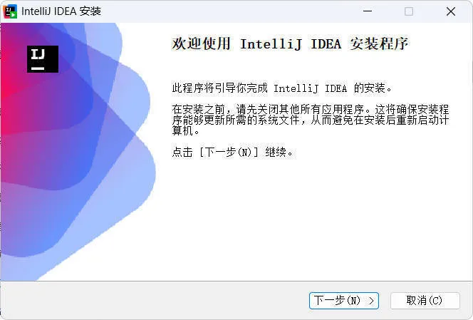IntelliJ idea 2025.3.4 高级版_摸鱼资源网