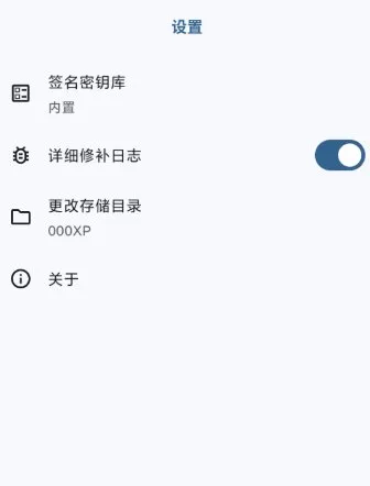HKP 免ROOT Patch框架1.0.0(133)_摸鱼资源网
