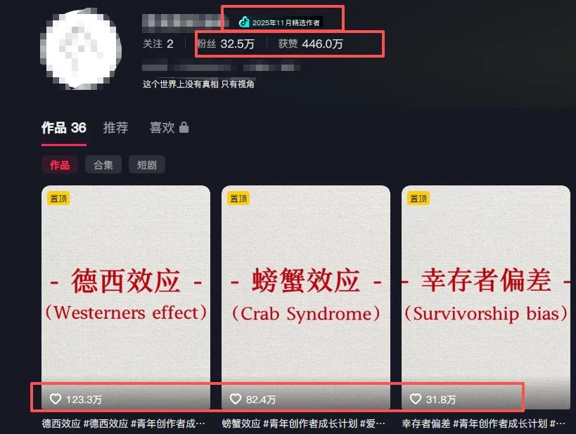 30 条作品涨粉 32 万！零成本复刻高认知心理学视频，普通人也能做的爆款玩法_摸鱼资源网