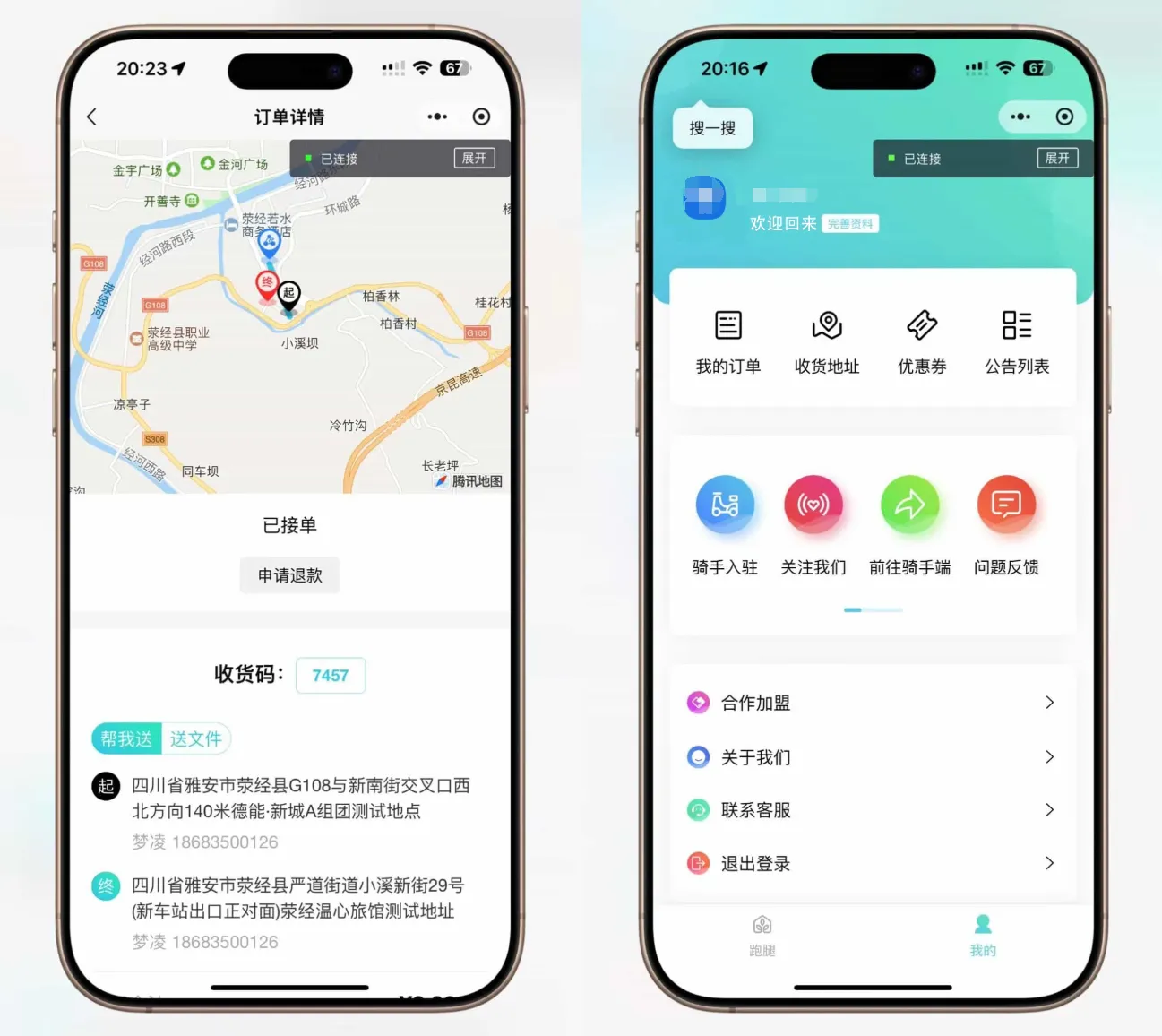 跑腿小程序系统源码/同城配送校园跑腿源码/用户端+骑手端/全开源-摸鱼资源网 跑腿小程序系统源码/同城配送校园跑腿源码/用户端+骑手端/全开源-摸鱼资源网