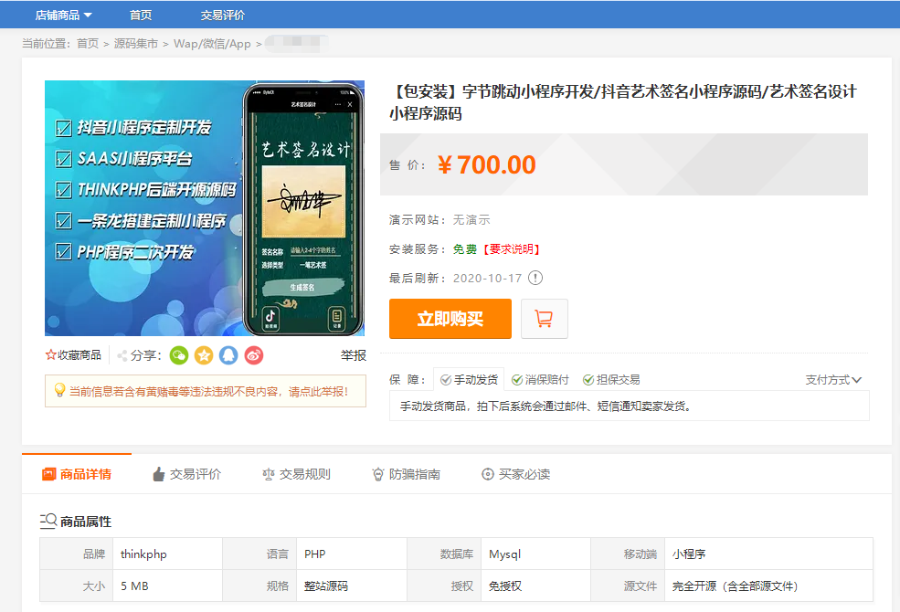 抖音艺术签名设计小程序源码免费下载 - 最新完整版与使用教程_摸鱼资源网