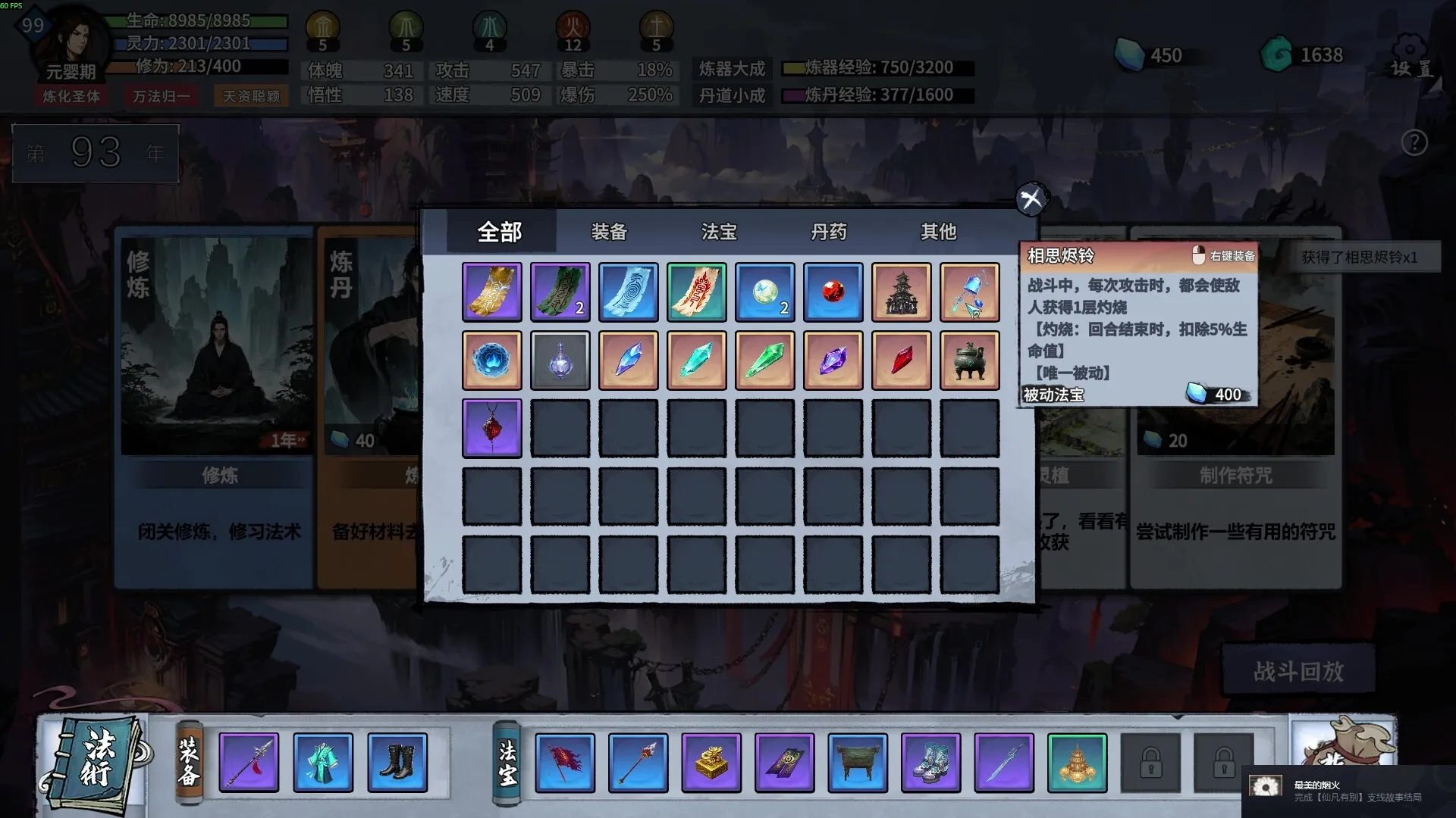 《轮回修仙传》学习版