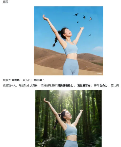 六大豆包AI修图指令全公开：高清画质逼真细节一键生成，每张图都像专业场地实拍大片_摸鱼资源网