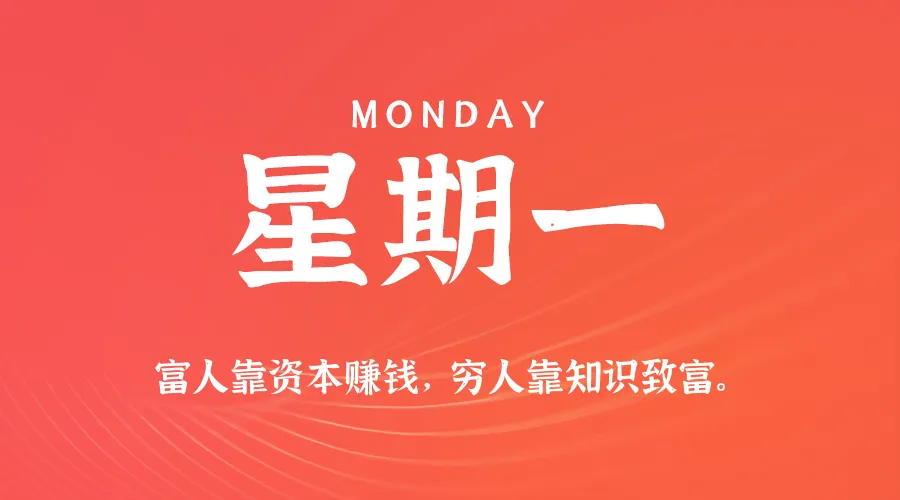 2026年03月31日新闻早讯，每天60s读懂世界_摸鱼资源网