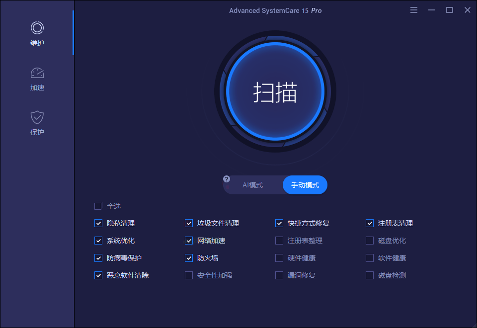 Advanced SystemCare Pro v19.2.0.188 评测：一键优化您的计算机性能与安全_摸鱼资源网