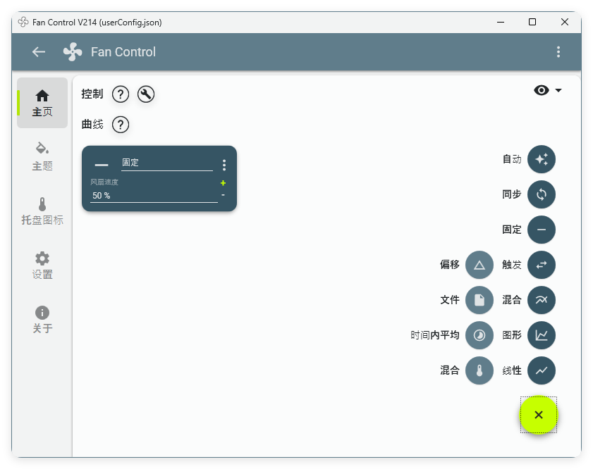 Fan Control v257 绿色版下载：免费Windows风扇控制软件全面指南_摸鱼资源网