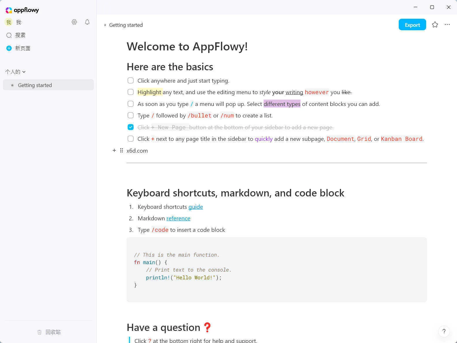 本地笔记AppFlowy v0.11.3绿色版_摸鱼资源网
