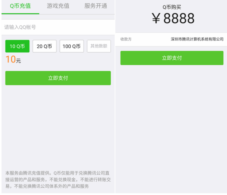 IAPP安卓一键生成QB充值支付软件源码全面下载与SEO优化指南_摸鱼资源网